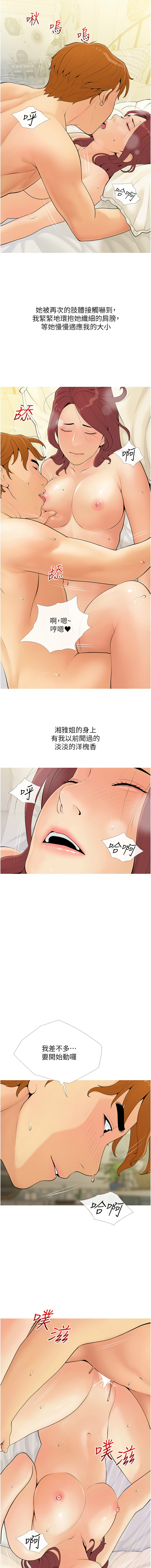 糖果爸爸的抢婚大作战 | 糖果爸爸的搶婚大作戰 1-18 - Page 88