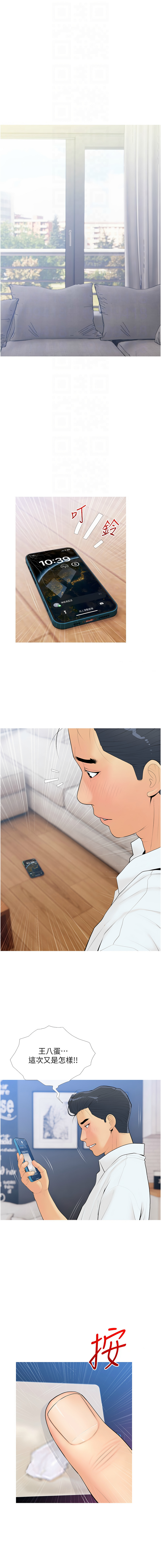 糖果爸爸的抢婚大作战 | 糖果爸爸的搶婚大作戰 1-18 - Page 93