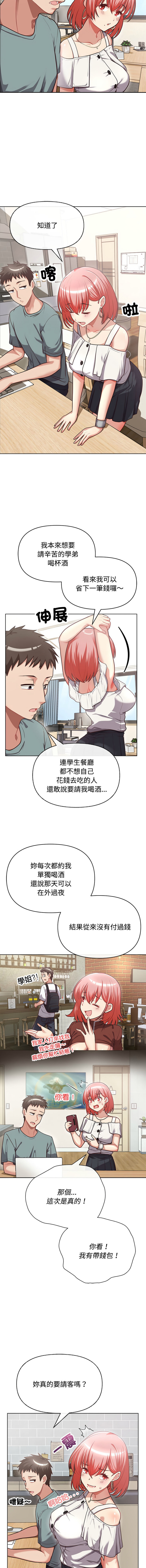 这公司归我了 | 这家公司归我管  | 這公司歸我了 | 這家公司歸我管 1-9 - Page 41