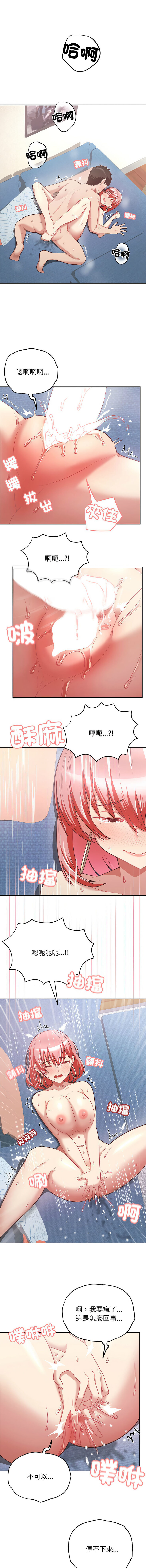 这公司归我了 | 这家公司归我管  | 這公司歸我了 | 這家公司歸我管 1-9 - Page 79