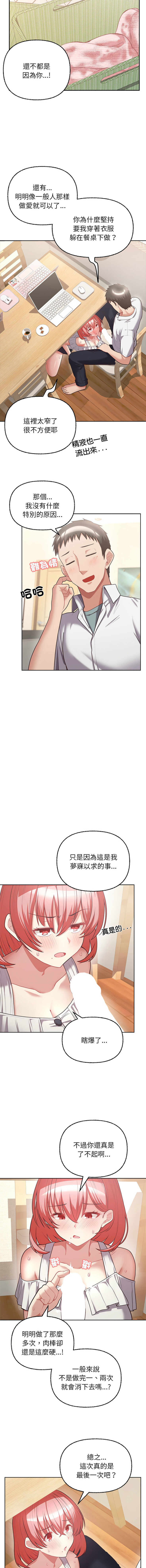 这公司归我了 | 这家公司归我管  | 這公司歸我了 | 這家公司歸我管 1-9 - Page 91