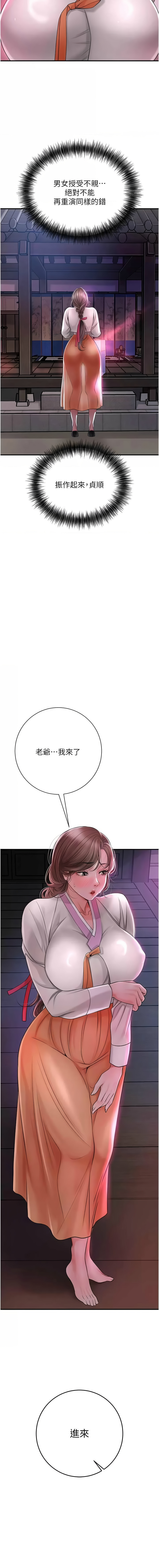 花容湿色:取花点 |  花容濕色:取花點 1-10 - Page 66