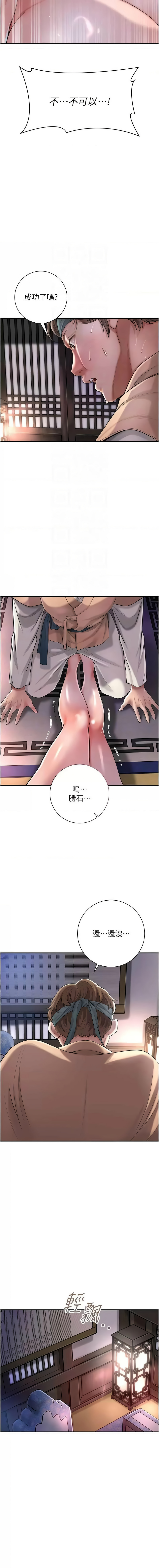 花容湿色:取花点 |  花容濕色:取花點 1-10 - Page 74