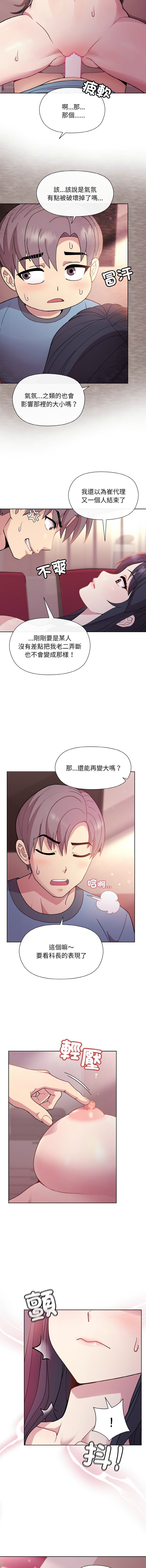 冰山主管的秘密兴趣 |冰山主管的秘密興趣 | 和美女上司玩游戏 | 和美女上司玩遊戲 1-10 - Page 101