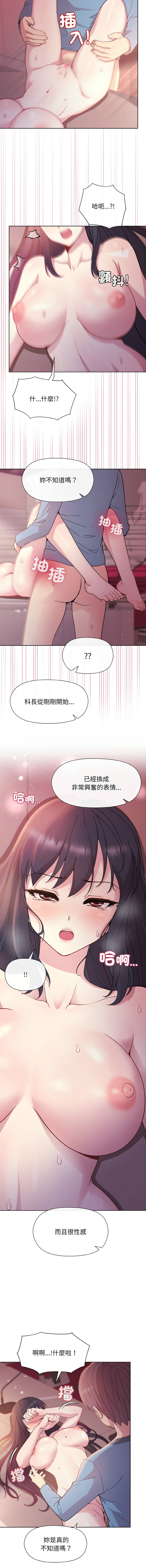 冰山主管的秘密兴趣 |冰山主管的秘密興趣 | 和美女上司玩游戏 | 和美女上司玩遊戲 1-10 - Page 106