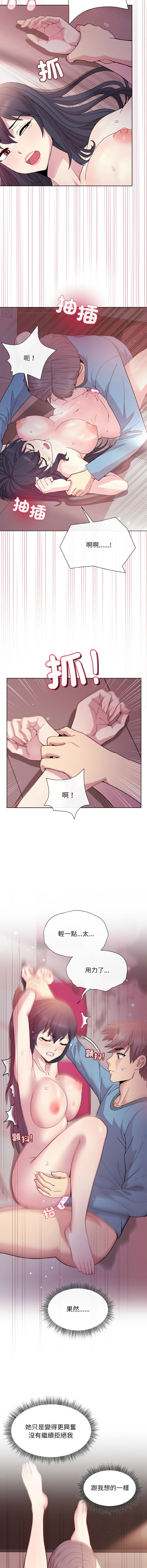 冰山主管的秘密兴趣 |冰山主管的秘密興趣 | 和美女上司玩游戏 | 和美女上司玩遊戲 1-10 - Page 109