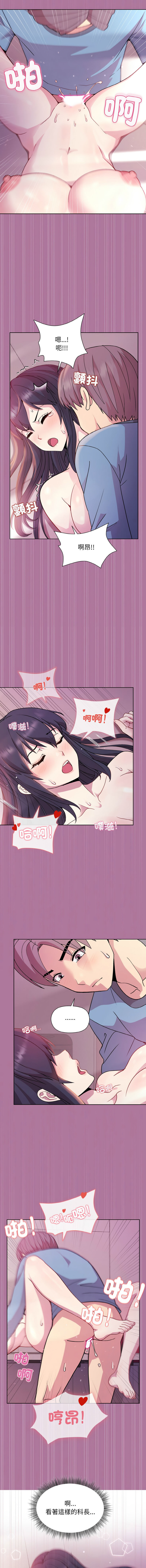 冰山主管的秘密兴趣 |冰山主管的秘密興趣 | 和美女上司玩游戏 | 和美女上司玩遊戲 1-10 - Page 115
