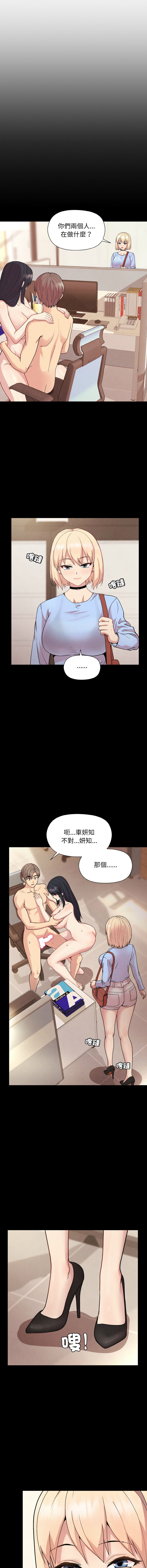 冰山主管的秘密兴趣 |冰山主管的秘密興趣 | 和美女上司玩游戏 | 和美女上司玩遊戲 1-10 - Page 130