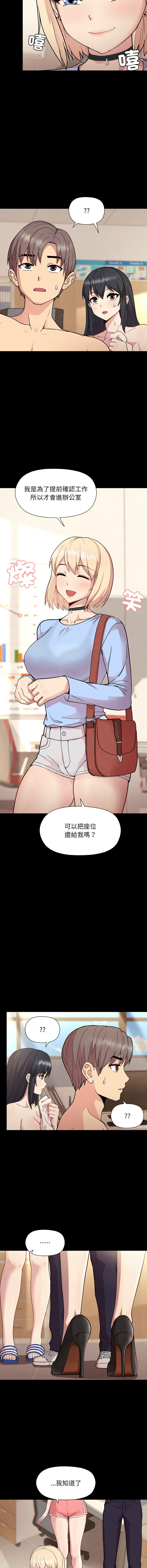 冰山主管的秘密兴趣 |冰山主管的秘密興趣 | 和美女上司玩游戏 | 和美女上司玩遊戲 1-10 - Page 131