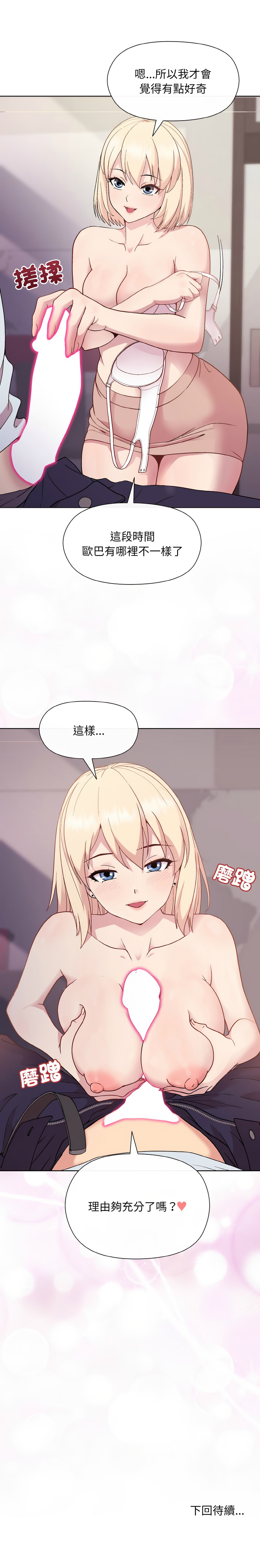 冰山主管的秘密兴趣 |冰山主管的秘密興趣 | 和美女上司玩游戏 | 和美女上司玩遊戲 1-10 - Page 141