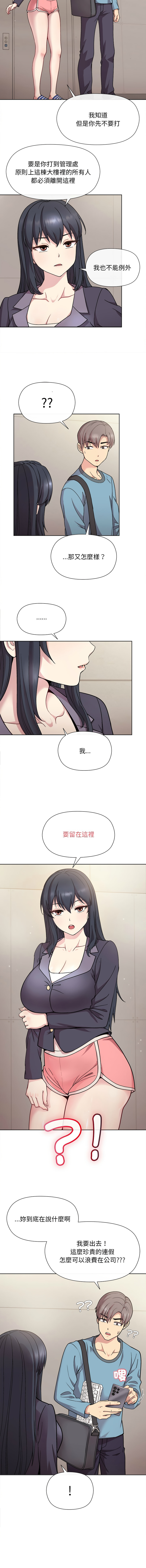 冰山主管的秘密兴趣 |冰山主管的秘密興趣 | 和美女上司玩游戏 | 和美女上司玩遊戲 1-10 - Page 23