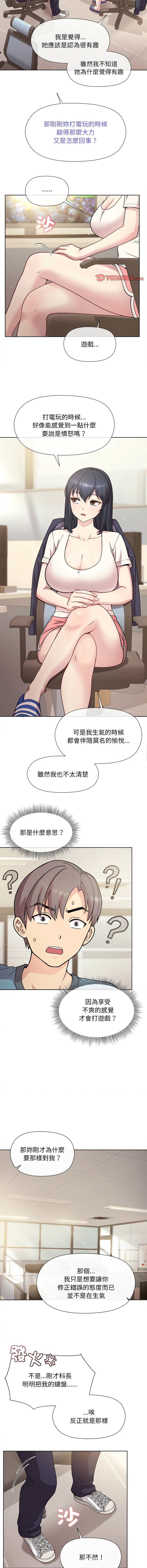 冰山主管的秘密兴趣 |冰山主管的秘密興趣 | 和美女上司玩游戏 | 和美女上司玩遊戲 1-10 - Page 30