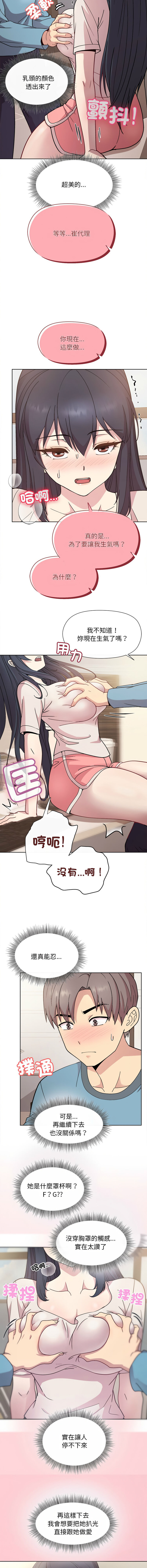 冰山主管的秘密兴趣 |冰山主管的秘密興趣 | 和美女上司玩游戏 | 和美女上司玩遊戲 1-10 - Page 38