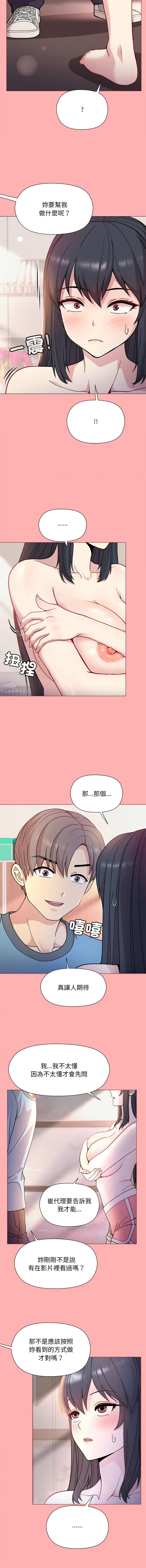 冰山主管的秘密兴趣 |冰山主管的秘密興趣 | 和美女上司玩游戏 | 和美女上司玩遊戲 1-10 - Page 68