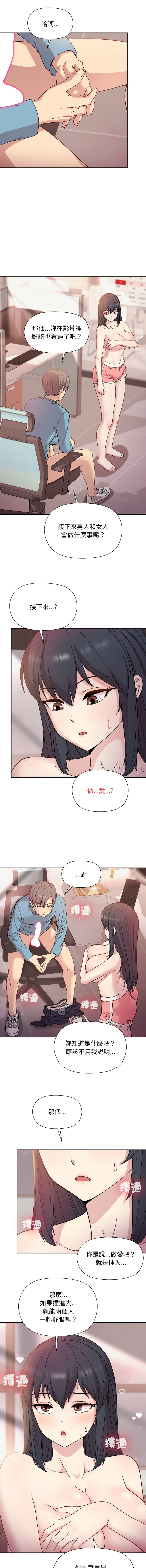 冰山主管的秘密兴趣 |冰山主管的秘密興趣 | 和美女上司玩游戏 | 和美女上司玩遊戲 1-10 - Page 78
