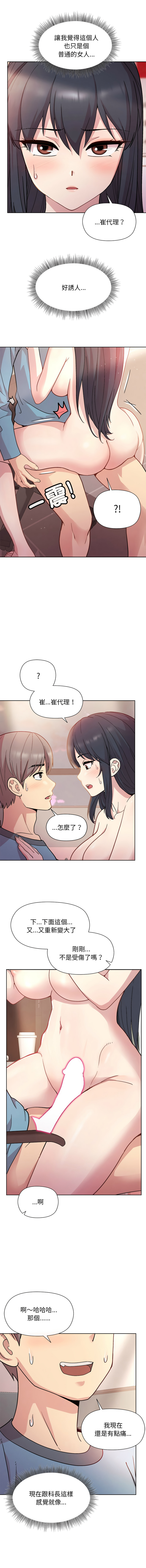 冰山主管的秘密兴趣 |冰山主管的秘密興趣 | 和美女上司玩游戏 | 和美女上司玩遊戲 1-10 - Page 86