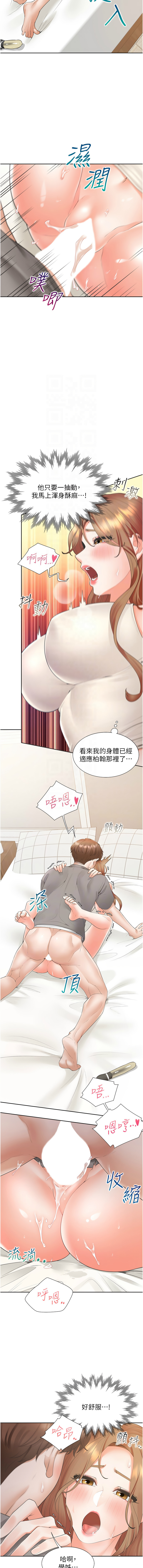 同居上下舖 80-90 - Page 70