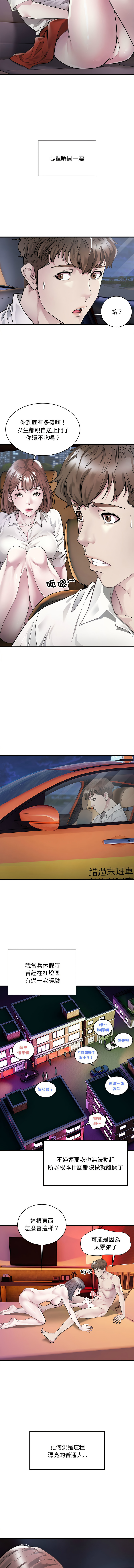 好运计程车 | 好运出租车 | 好運出租車 | 好運計程車 1-19 - Page 17