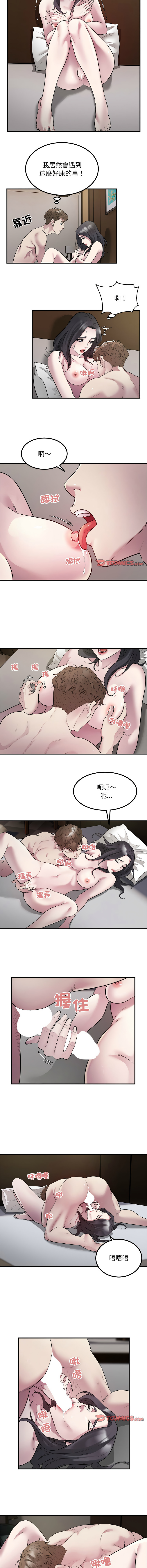 好运计程车 | 好运出租车 | 好運出租車 | 好運計程車 1-19 - Page 176