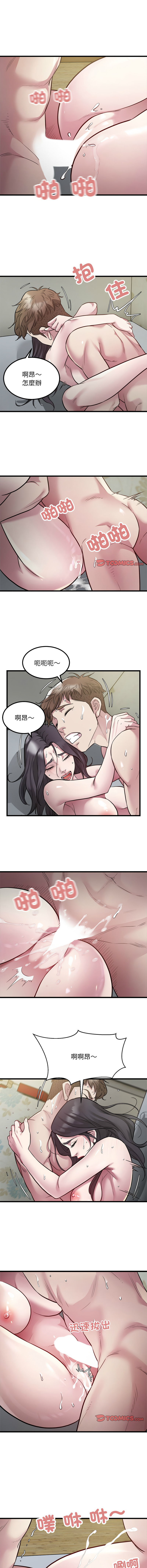 好运计程车 | 好运出租车 | 好運出租車 | 好運計程車 1-19 - Page 217