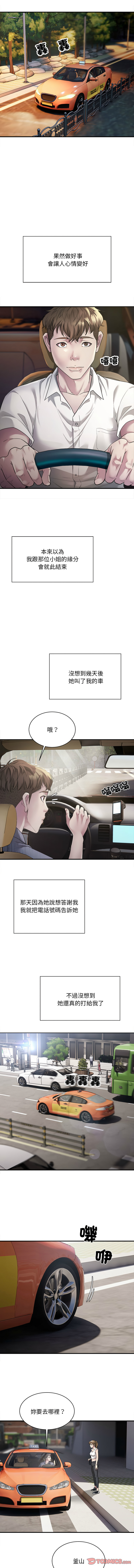好运计程车 | 好运出租车 | 好運出租車 | 好運計程車 1-19 - Page 37