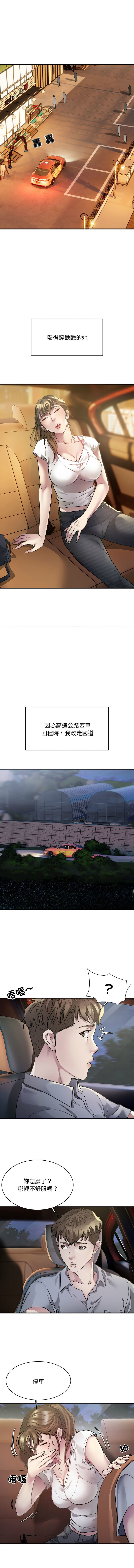 好运计程车 | 好运出租车 | 好運出租車 | 好運計程車 1-19 - Page 41