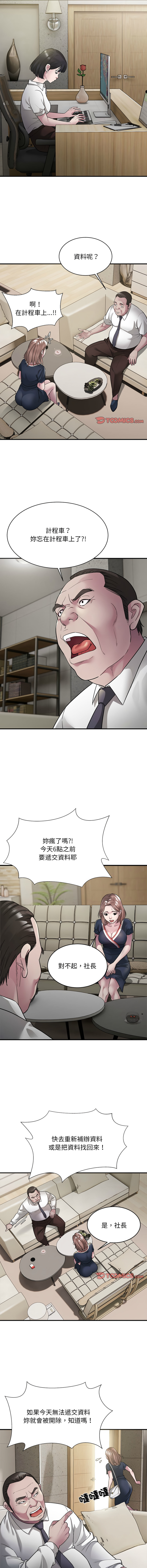 好运计程车 | 好运出租车 | 好運出租車 | 好運計程車 1-19 - Page 78