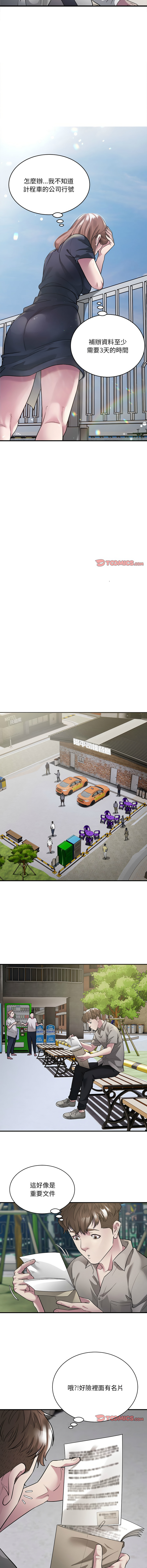 好运计程车 | 好运出租车 | 好運出租車 | 好運計程車 1-19 - Page 79