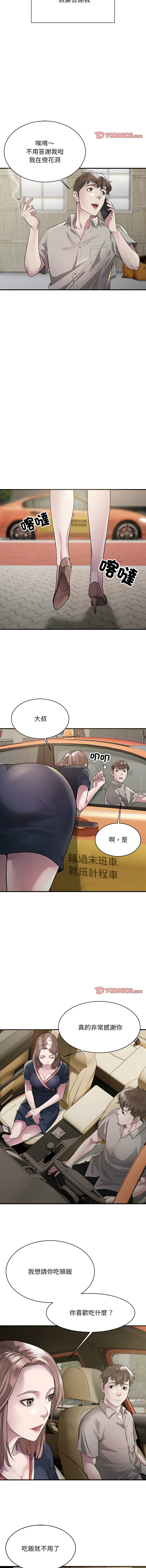 好运计程车 | 好运出租车 | 好運出租車 | 好運計程車 1-19 - Page 82