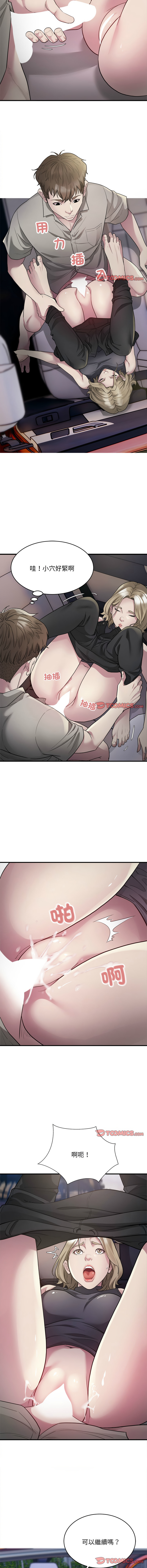 好运计程车 | 好运出租车 | 好運出租車 | 好運計程車 1-19 - Page 93