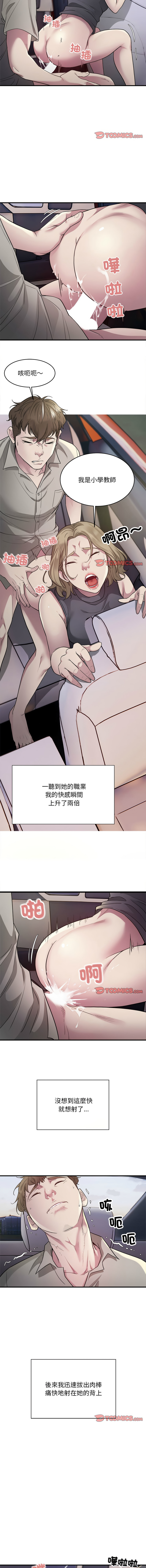 好运计程车 | 好运出租车 | 好運出租車 | 好運計程車 1-19 - Page 95