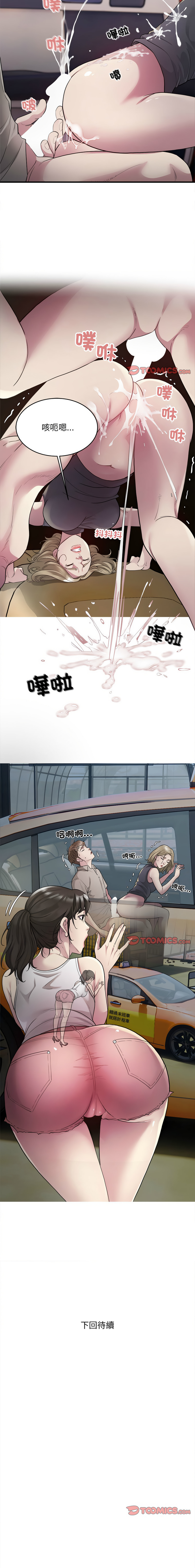 好运计程车 | 好运出租车 | 好運出租車 | 好運計程車 1-19 - Page 96