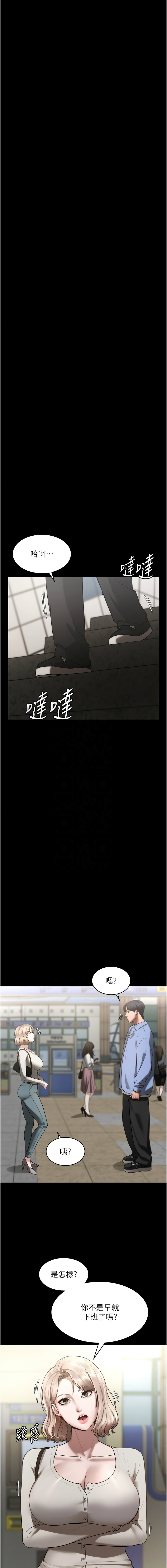 老板娘的诱惑 | 老闆娘的誘惑 1-12 - Page 102