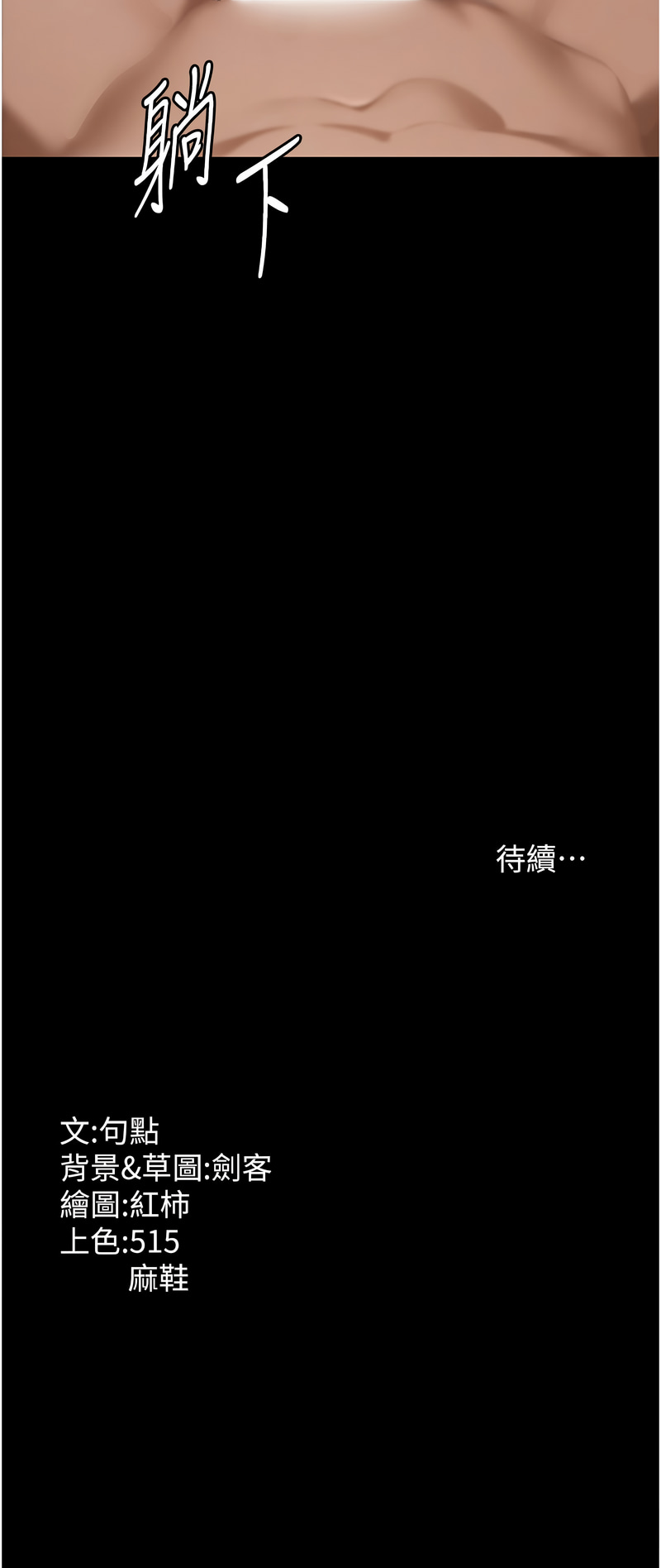 老板娘的诱惑 | 老闆娘的誘惑 1-12 - Page 124