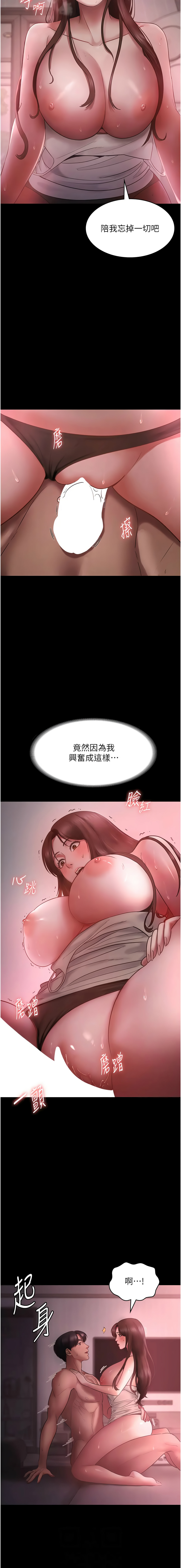 老板娘的诱惑 | 老闆娘的誘惑 1-12 - Page 126