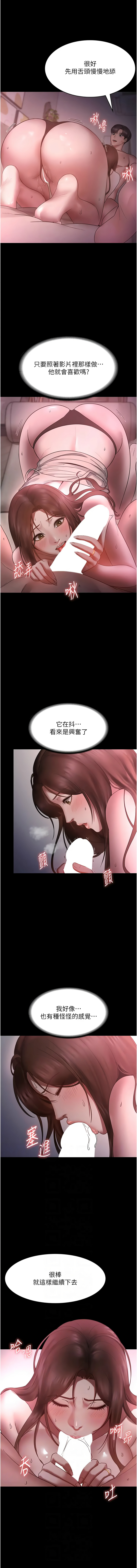 老板娘的诱惑 | 老闆娘的誘惑 1-12 - Page 130