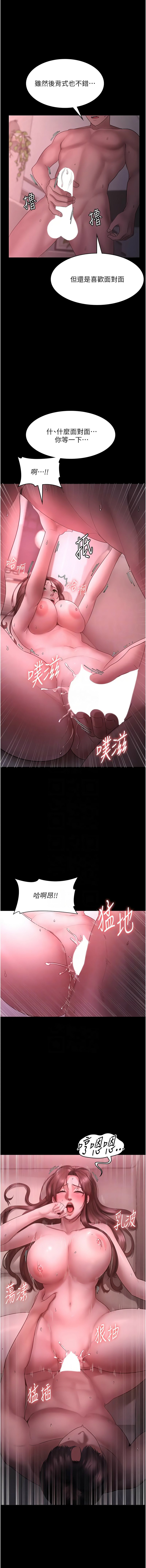 老板娘的诱惑 | 老闆娘的誘惑 1-12 - Page 145
