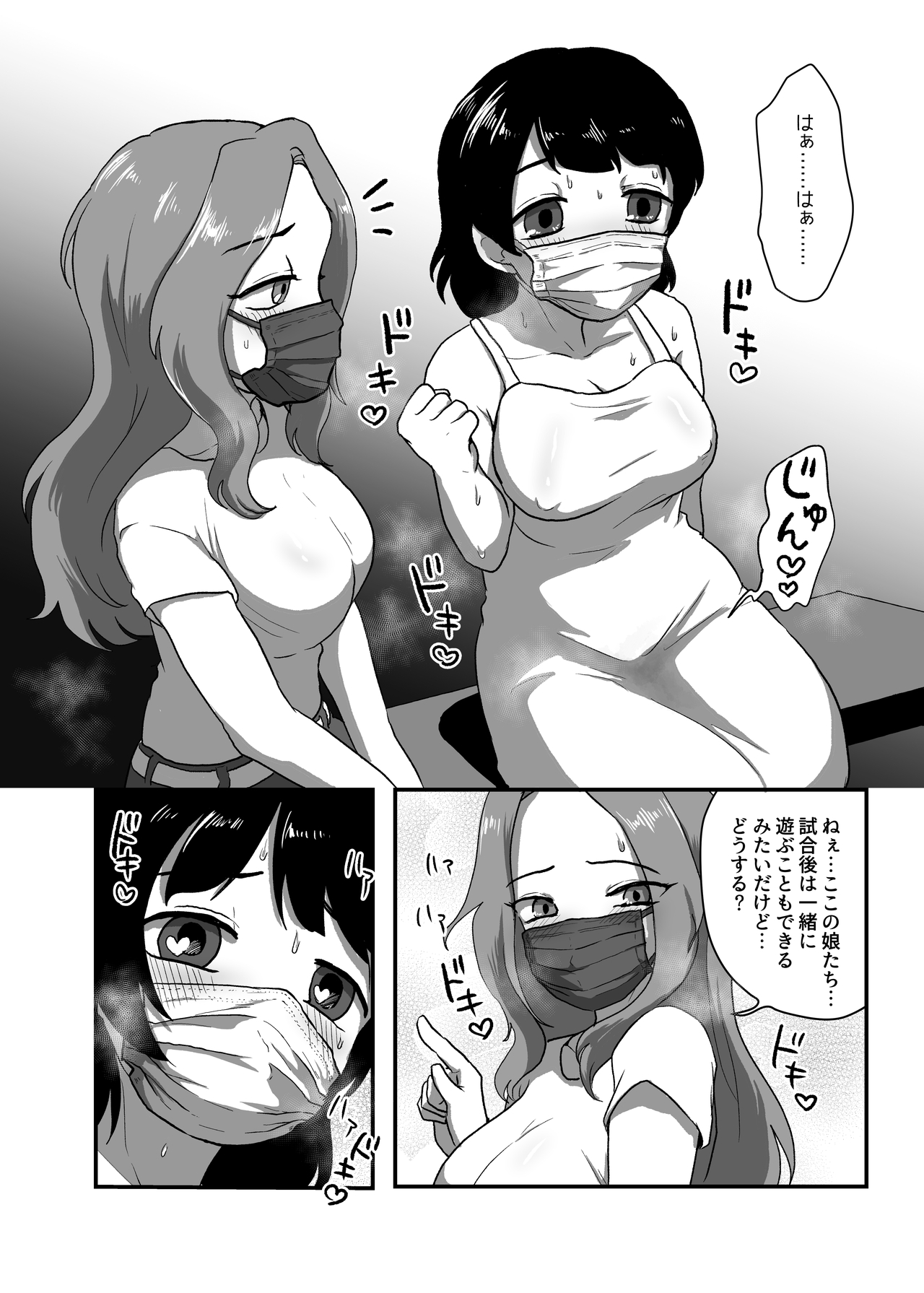 Futacolo Side Stories: Tropical Days - Page 24