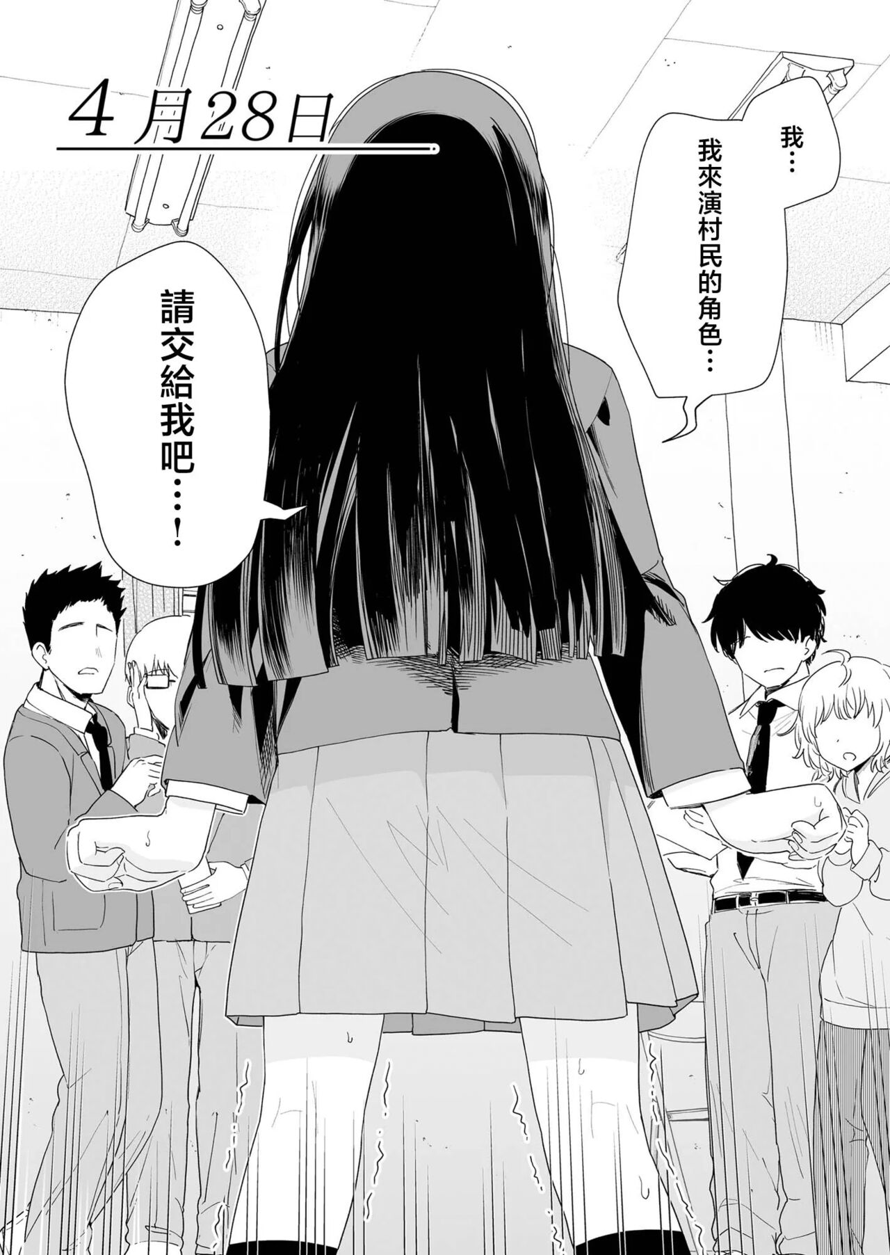 Sasete kureru Gimai to Imouto no Tomodachi - Page 29