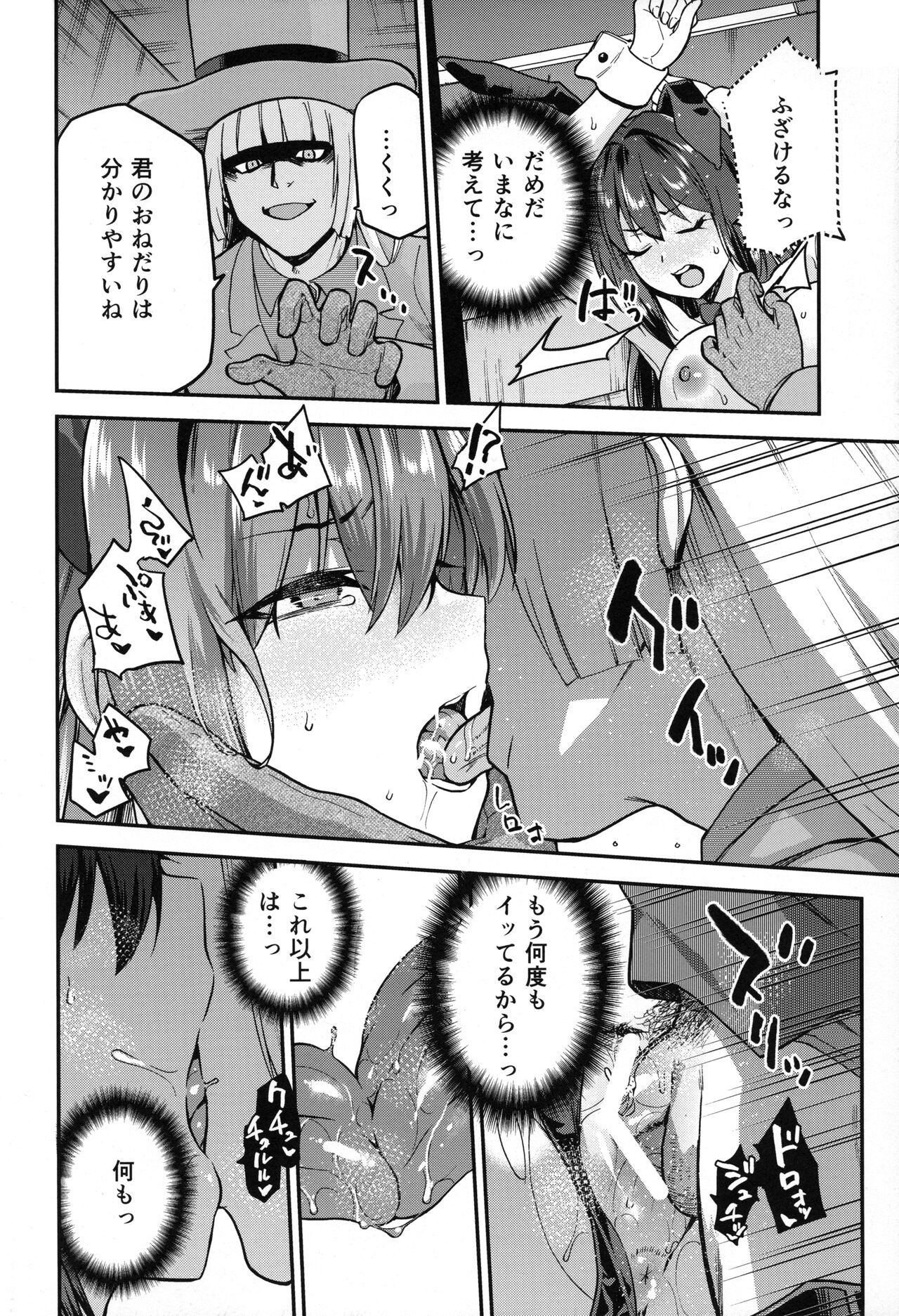 Aoko BLUE Soushuuhen Kouhen - Page 15