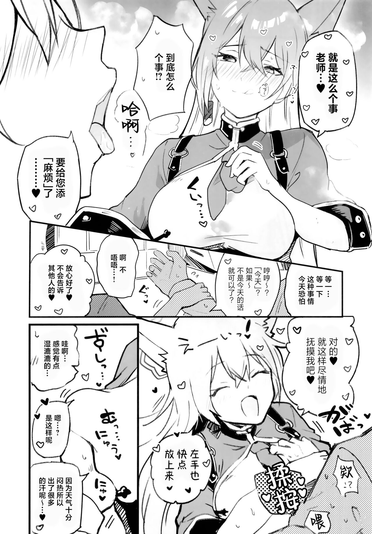 Blue Archi Jou Souryokusen - Page 41
