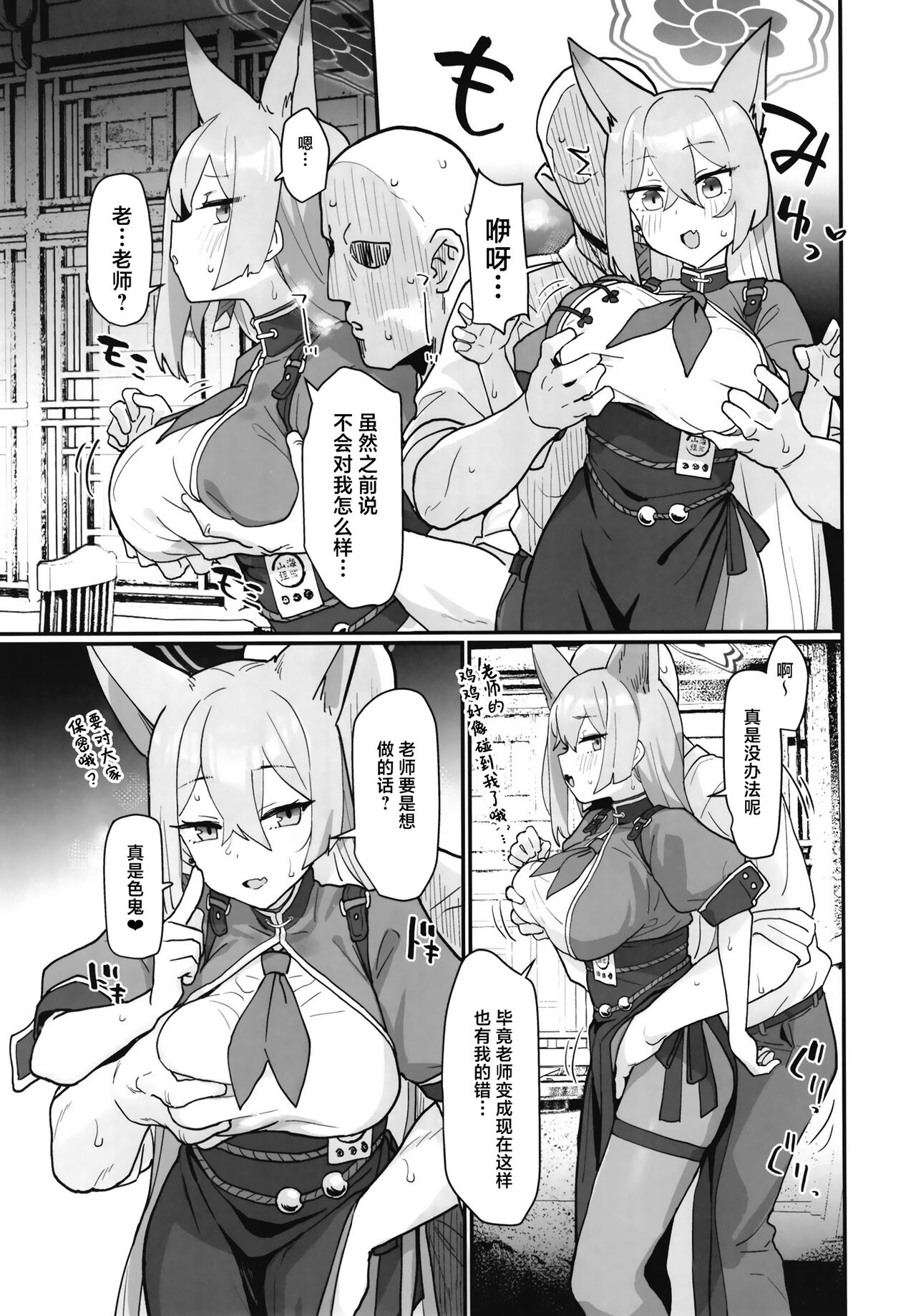 Blue Archi Jou Souryokusen - Page 6