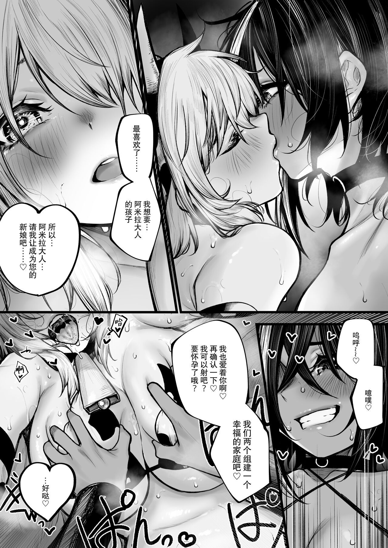 Meushi ni Sarechau Madoushi-chan - Page 14