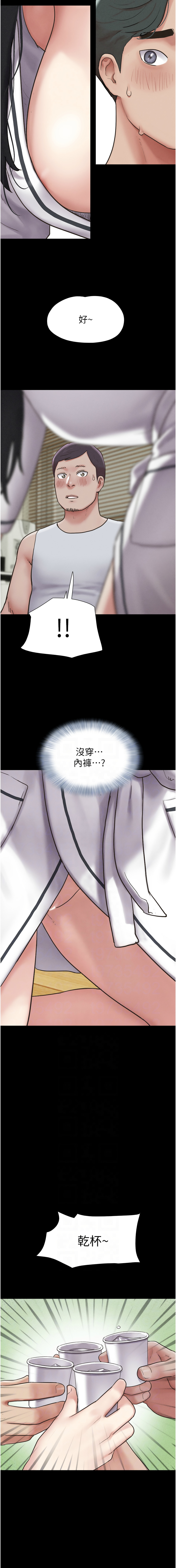韶恩 1-7 - Page 37
