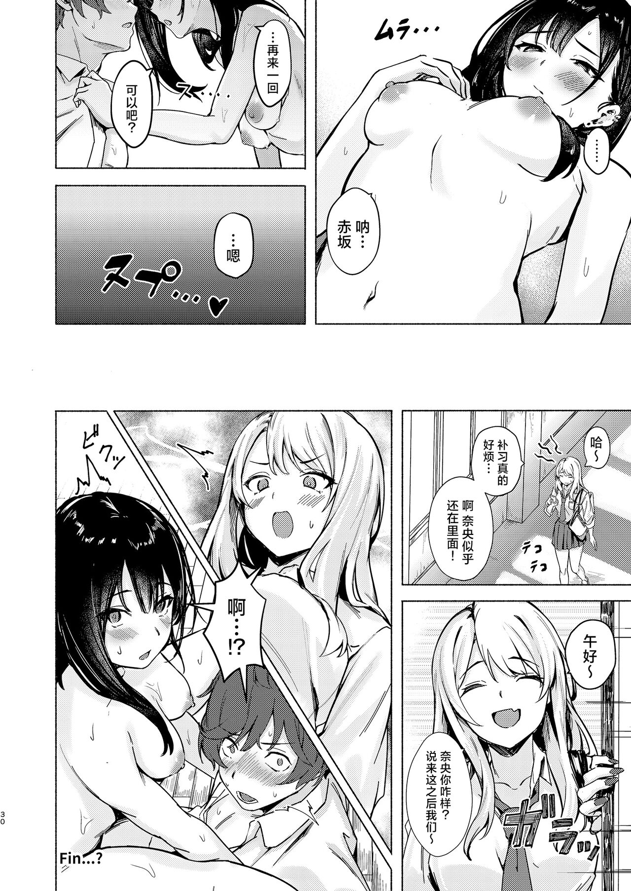 Uza Gyaru Tanabe-san Kyou mo Uza Karamu | 烦人辣妹田边小姐今天也让人厌烦 - Page 30
