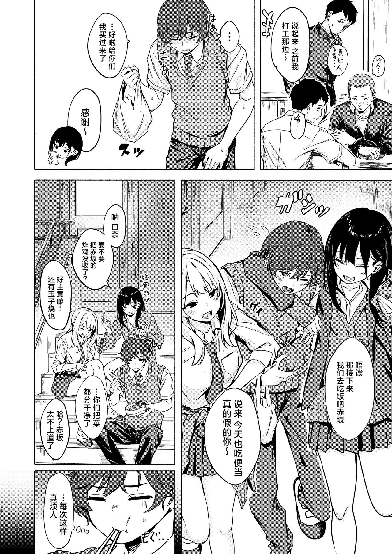 Preview page 6