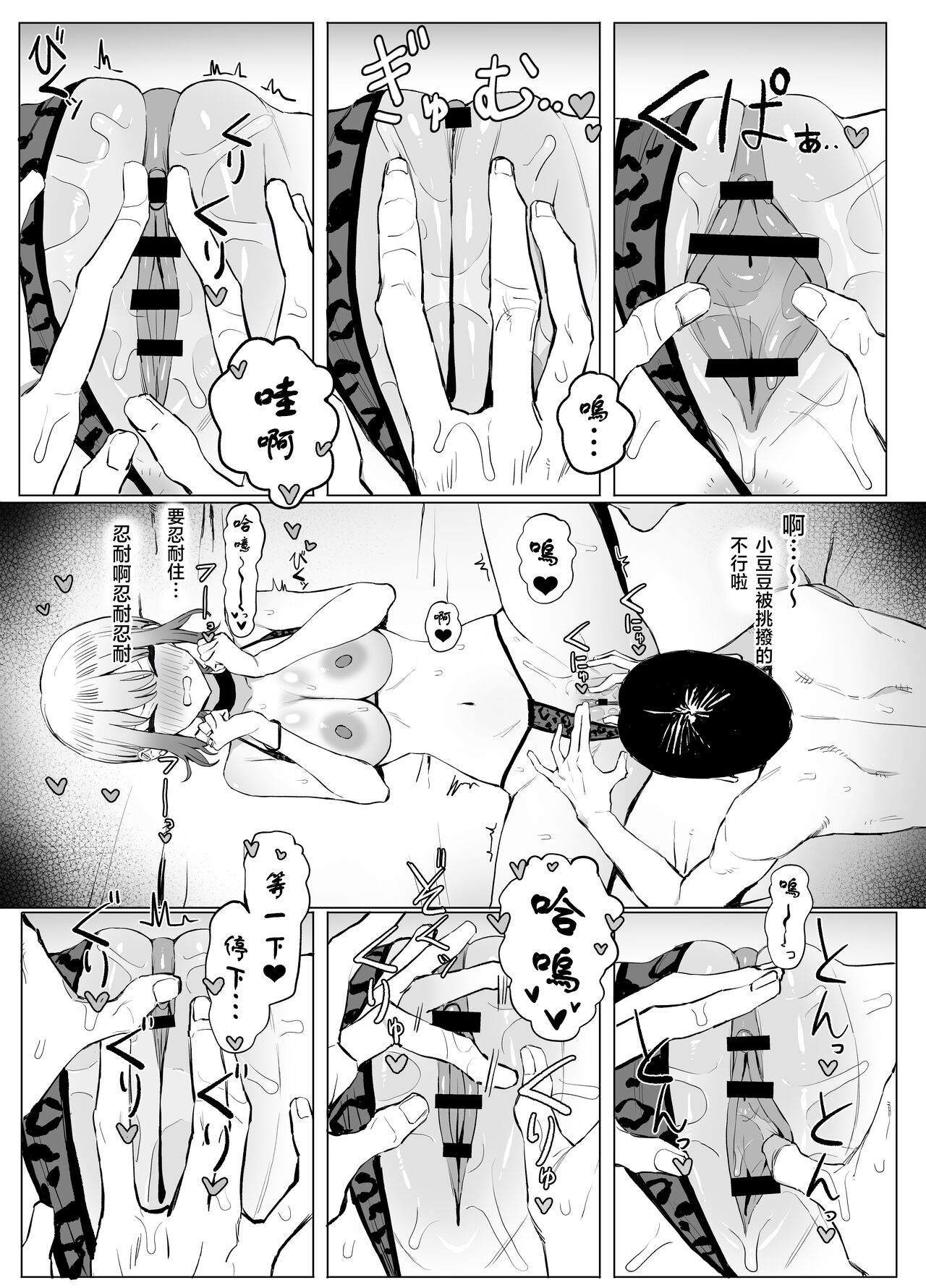 Seikoui Jisshuu 2.8 - Page 24