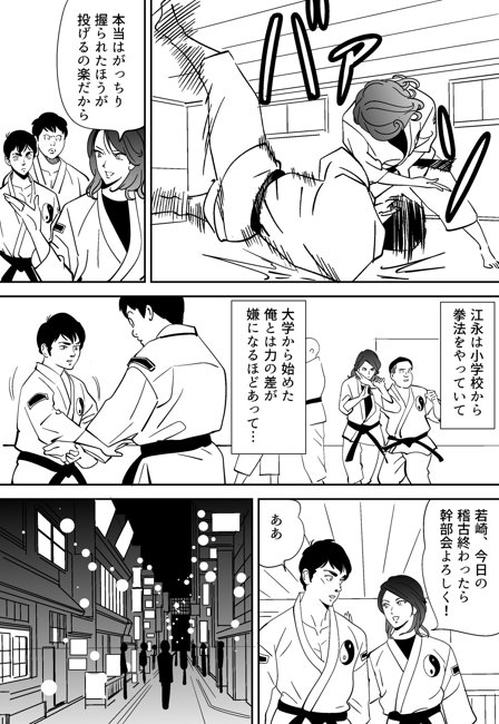 Aoi Kotori - Page 8