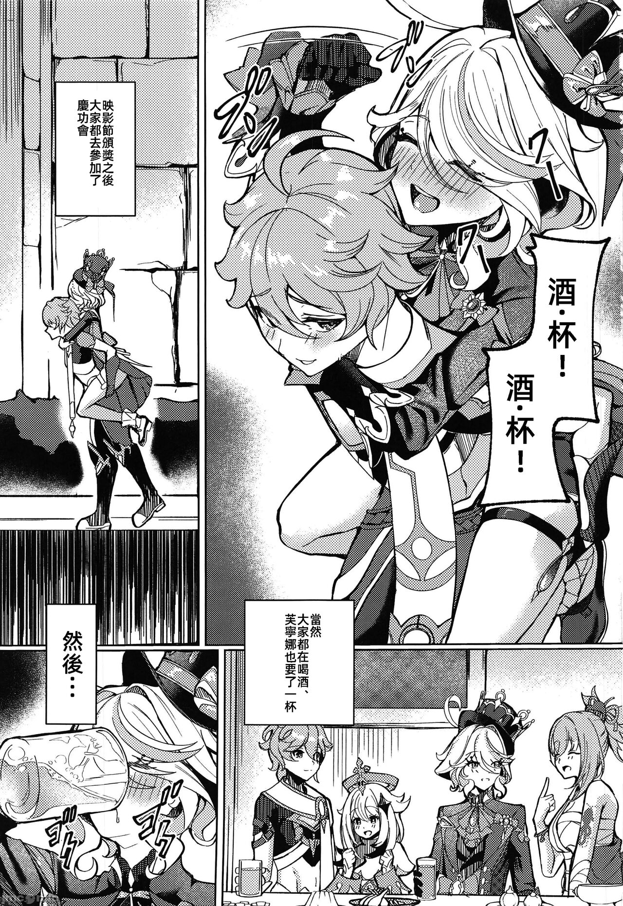 Koyoi no Boku wa Kimi dake no Mono | 今晚的我是只屬於你的東西 - Page 3