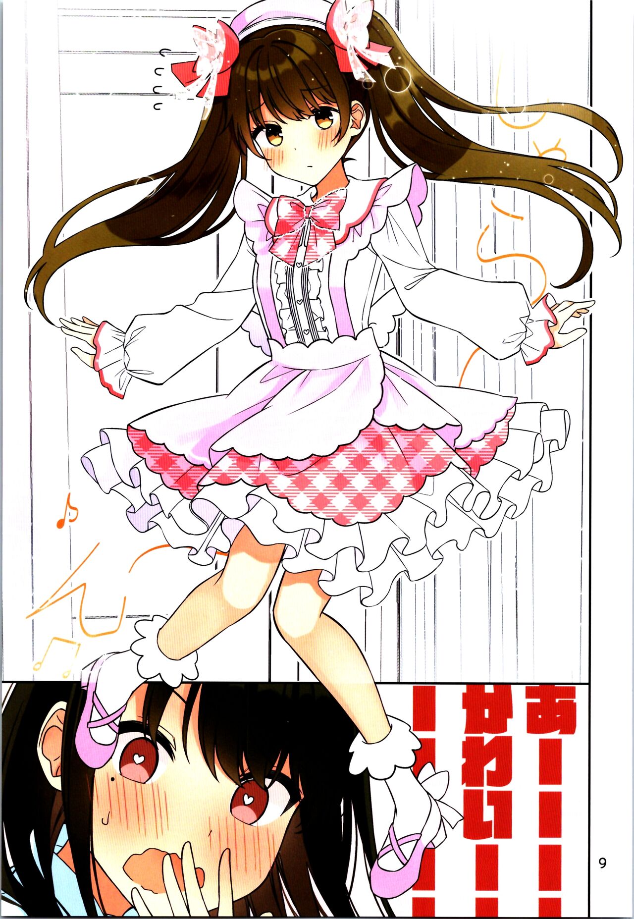 Real mo TAMANIWA wa USO wo TSUKU  12 - Page 11